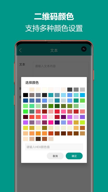 二维码生成王_图片5