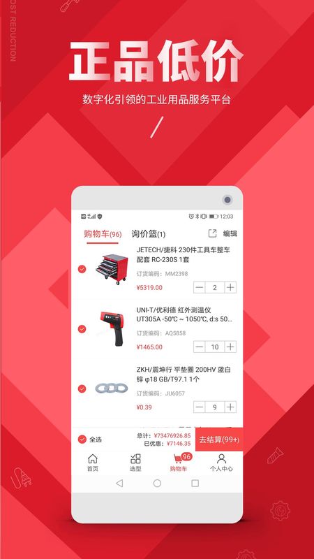 互盼商城_图片4
