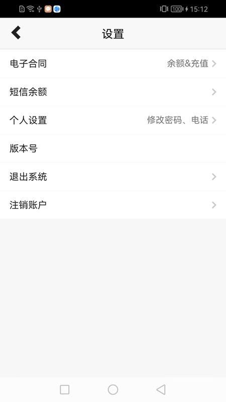 袆管家家政全能管理软件_图片5