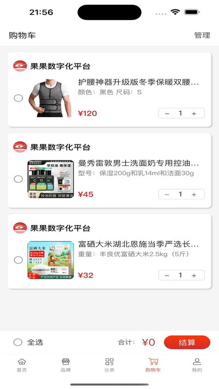 果果时代_图片4
