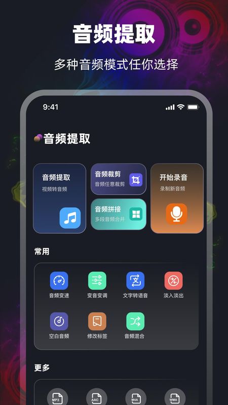 mp3提取_图片1