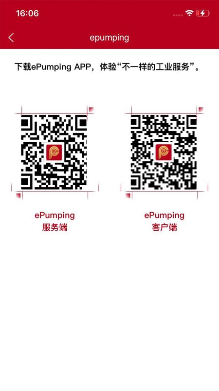 爱工匠客户端_图片4