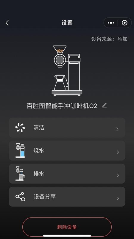 百胜图咖啡APP_图片1