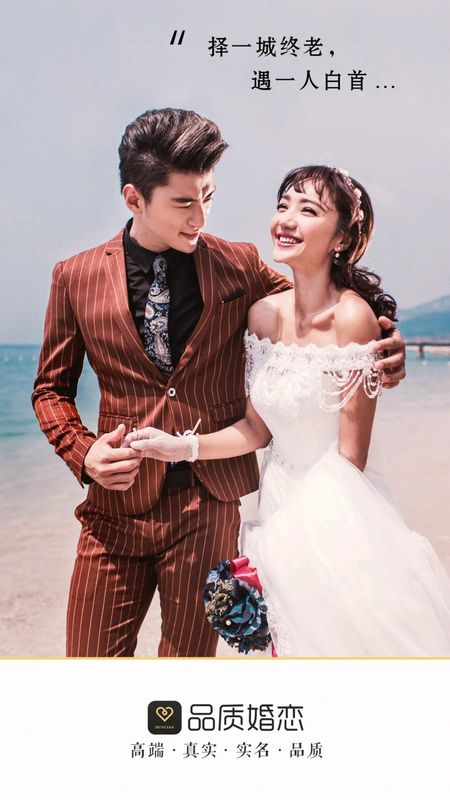爱约婚恋相亲_图片1