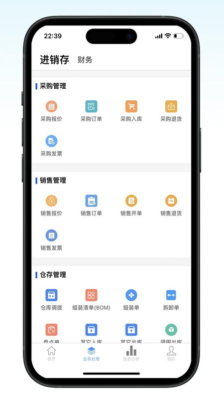 百斯特云进销存_图片3