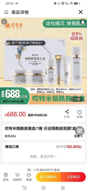 哎特米_图片2