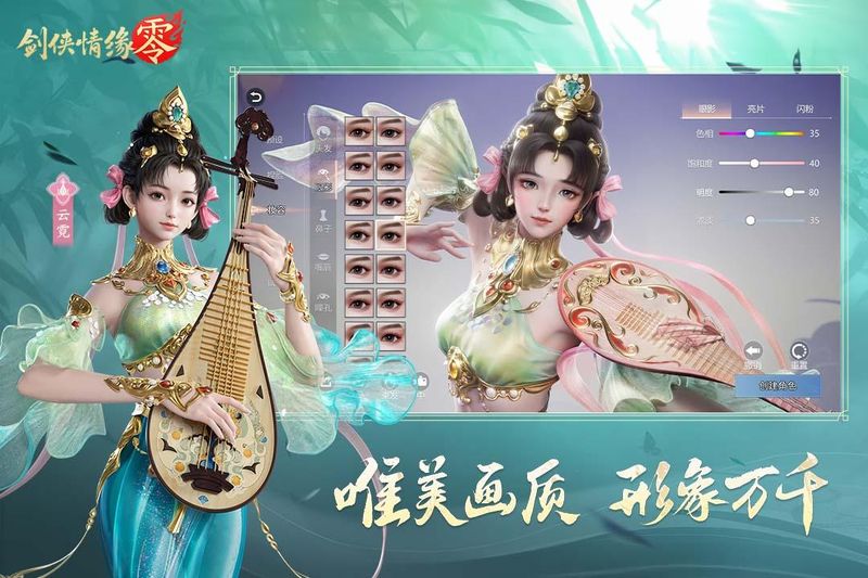 剑侠情缘零_图片1