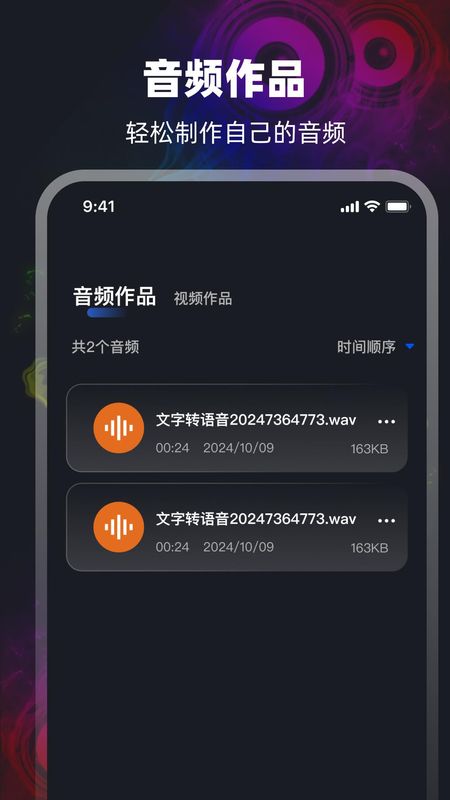 mp3提取_图片3