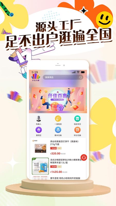 仟佳百惠_图片1