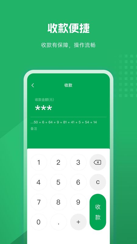 邮惠付APP_图片1