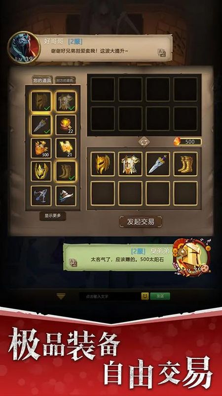 自由之心手游_图片2