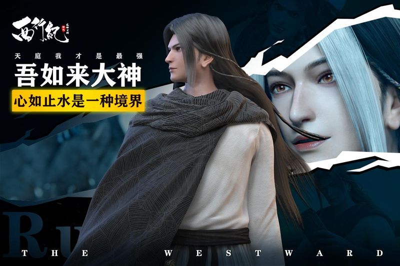 龙神万相神战_图片2
