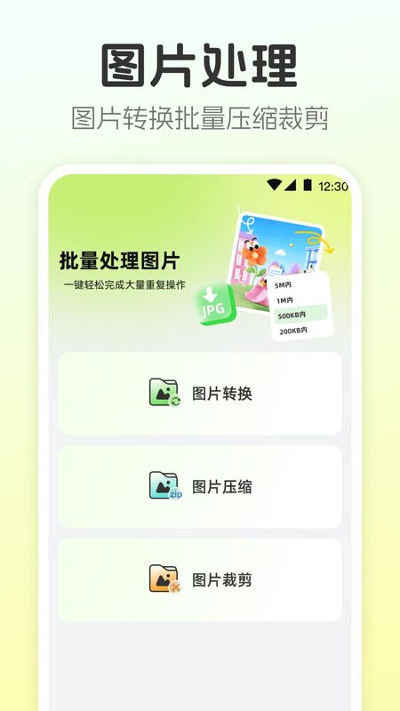 视频转换工具_图片4