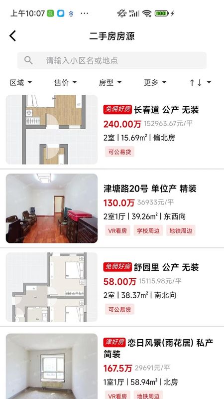 津房置换_图片4