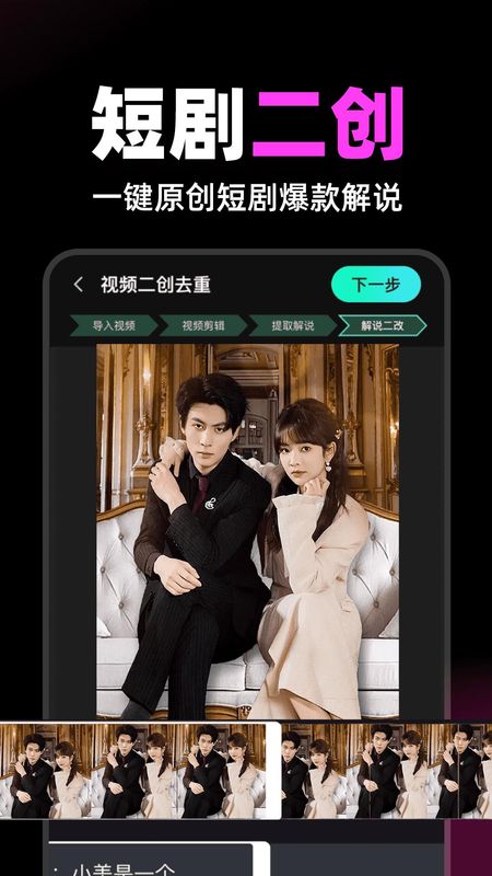 短剧快剪_图片3