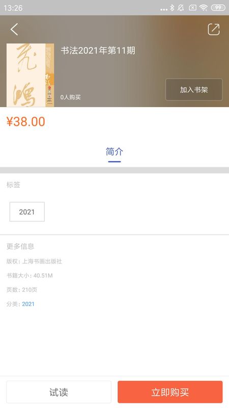 云书法_图片3