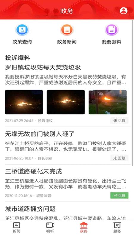 芷江融媒_图片3