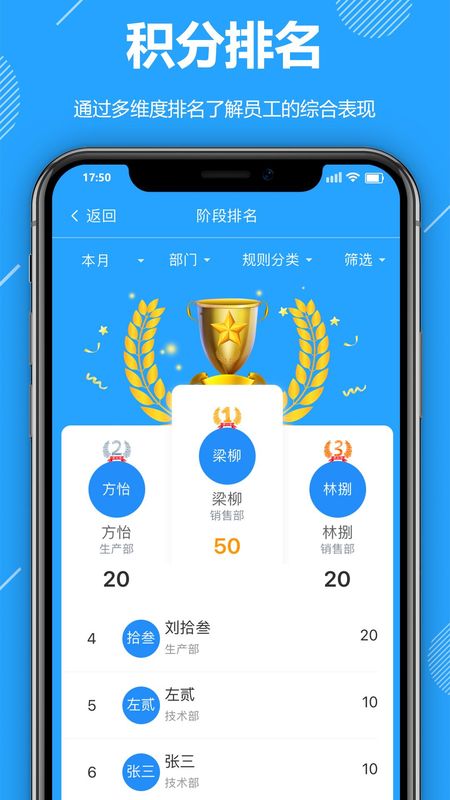 功道云积分制_图片4