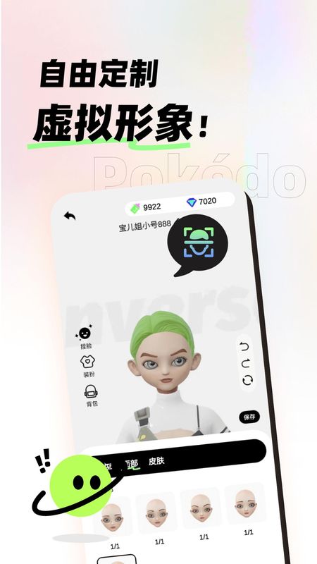 POKEDO破壳豆_图片2