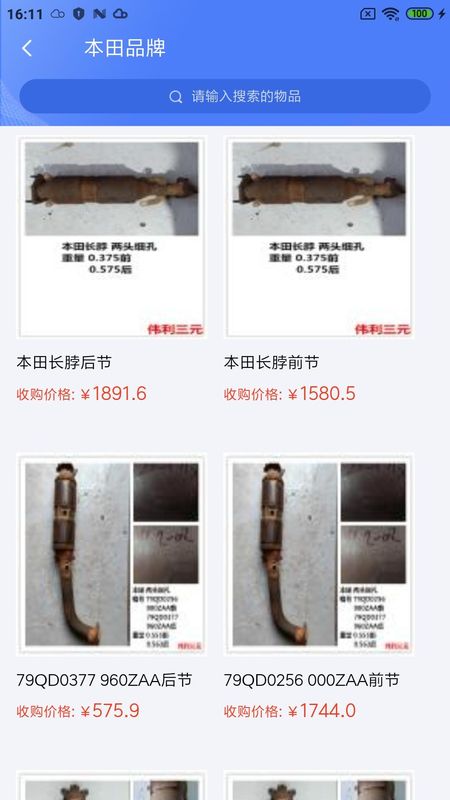 伟利三元催化助理_图片2