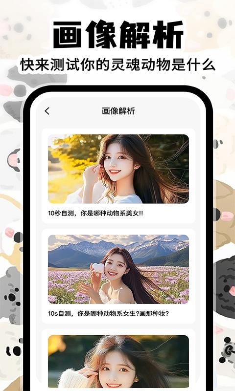 灵魂宠物相机_图片3