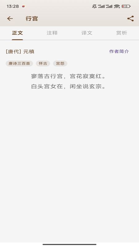 诗语_图片4