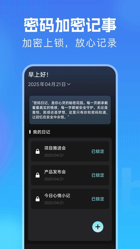 万能钥匙密码锁_图片3