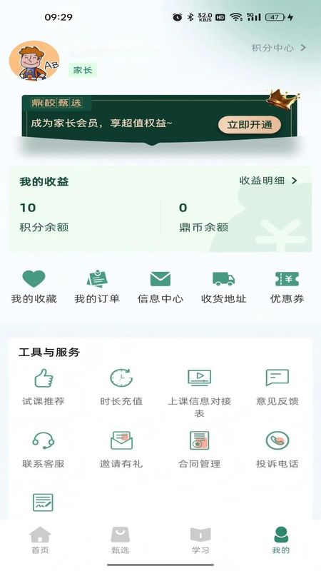 鼎校甄选_图片4