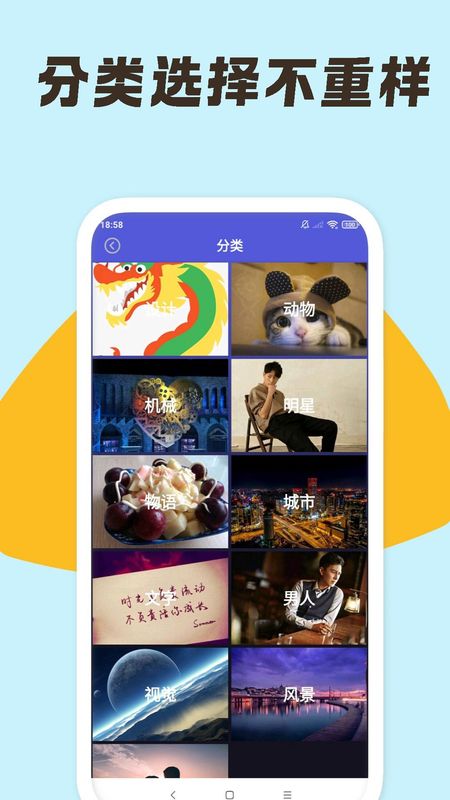 安卓壁纸大师_图片2