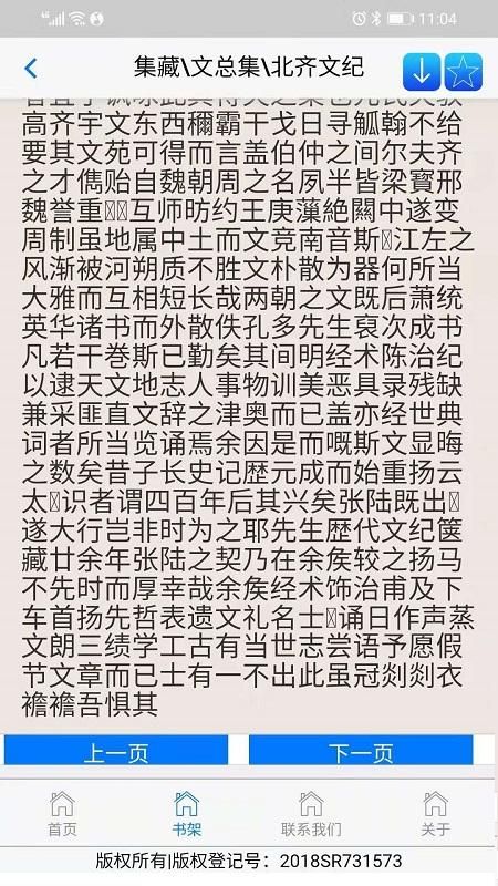 古代文献全文检索_图片3