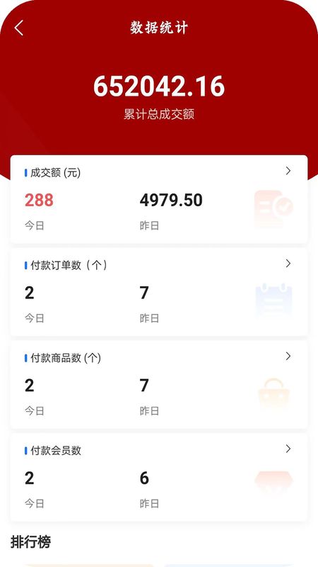 在线商铺_图片5