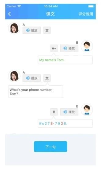 爱老师学生端_图片2