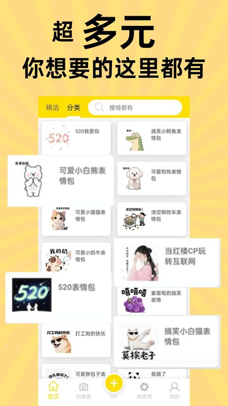 悦动表情包_图片5