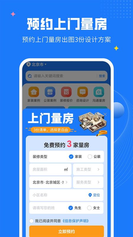 AI装修设计_图片2