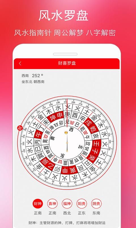 手机万年历黄历_图片3