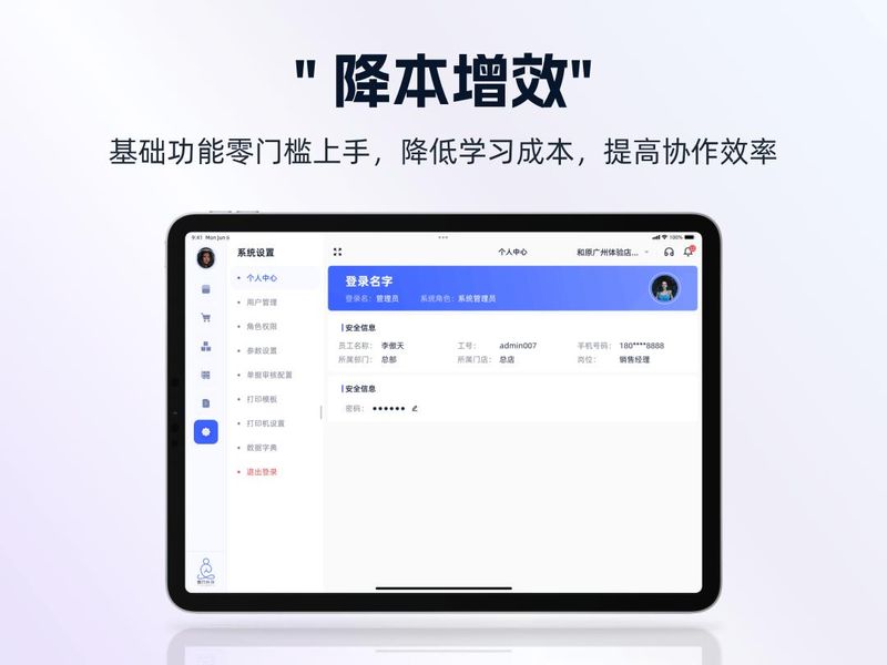 衣事勿忧销售平板版_图片2