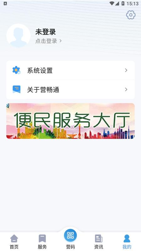 营畅通_图片4