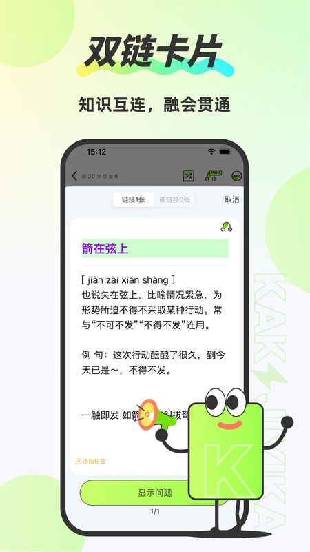 速记卡_图片4