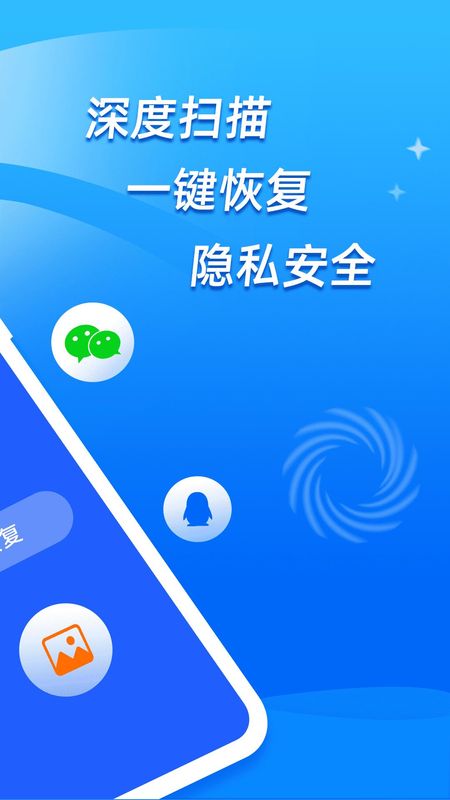 开心手机数据大师_图片2