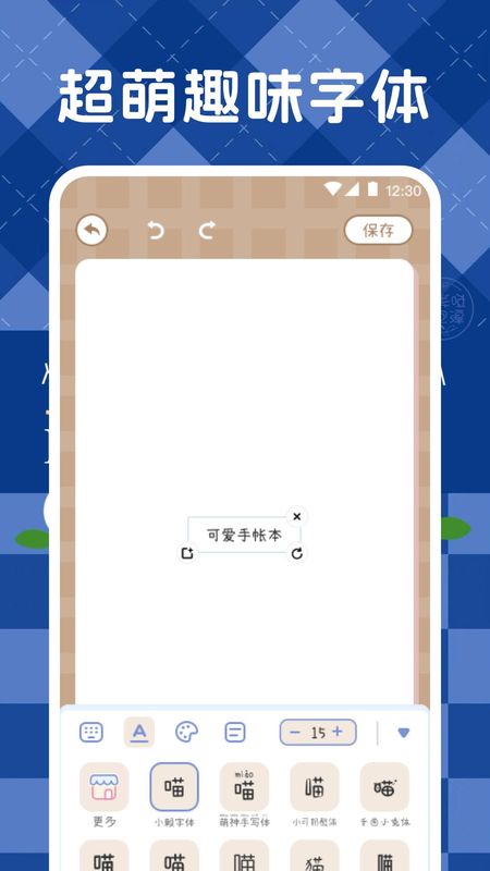 激萌手帐_图片4