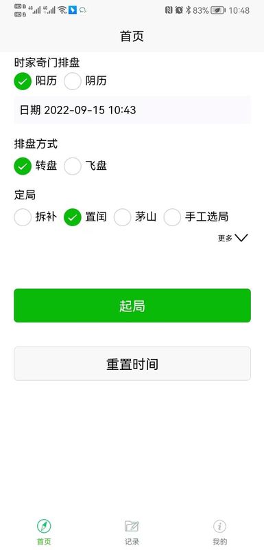 妙玄奇门_图片1