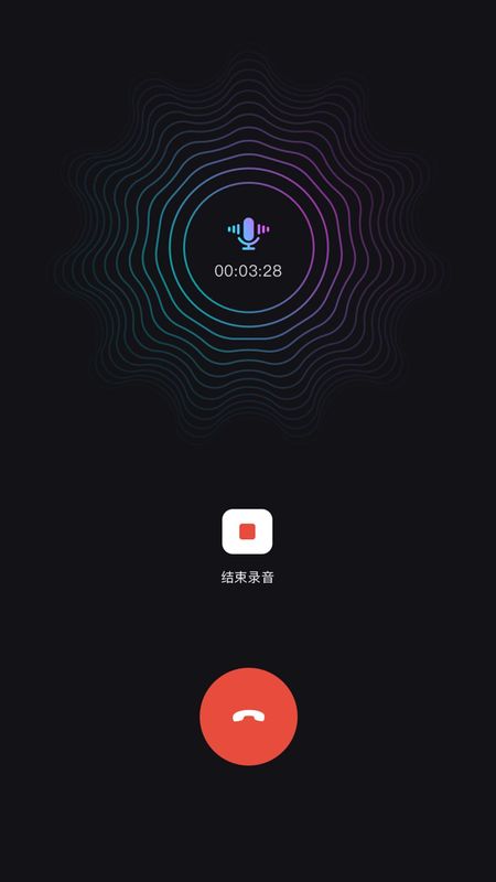 网络电话助手_图片4