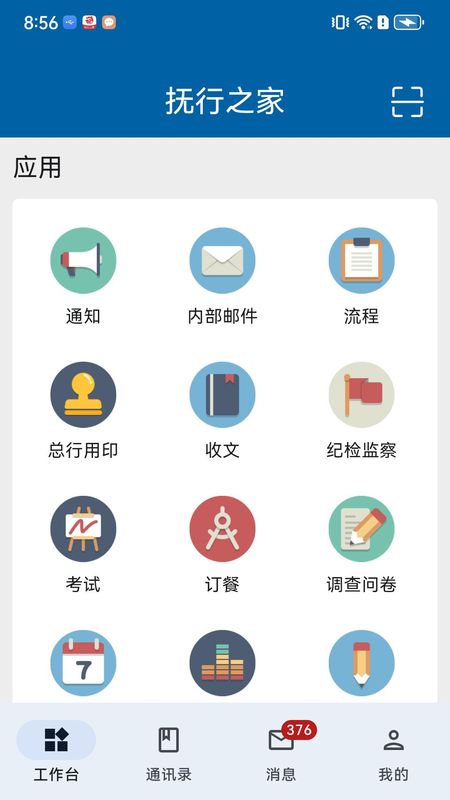 抚行之家_图片2