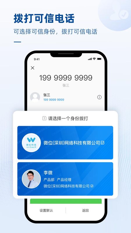 可信通信_图片3