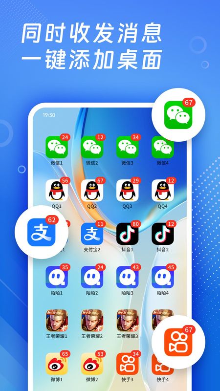 多开神器_图片3