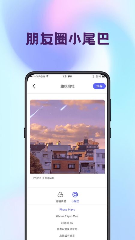 拼图iPuzzle_图片4