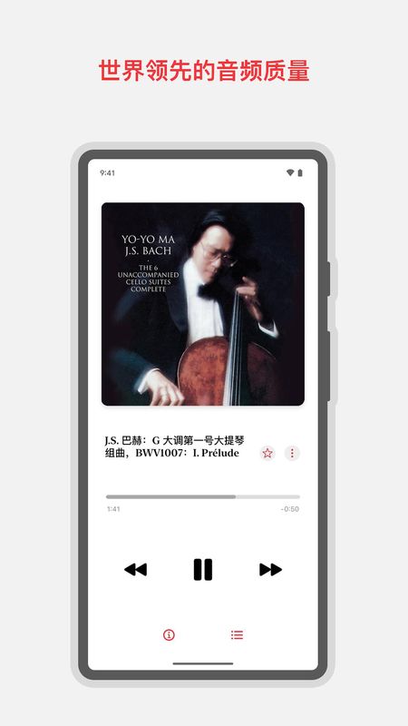 Apple Music 古典乐_图片4