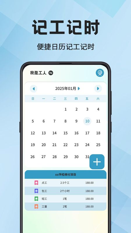 小时工_图片1