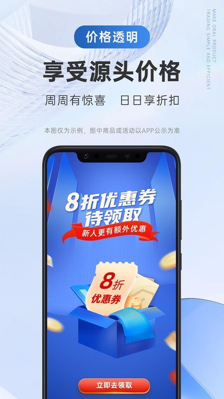 丰信云购_图片4