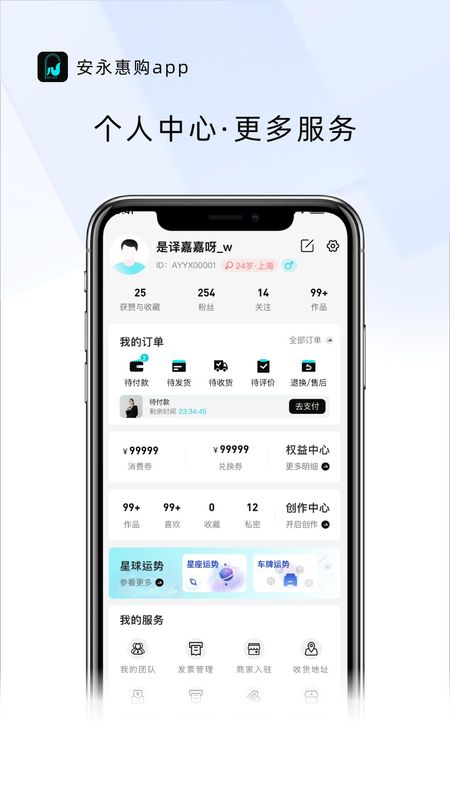 安永惠购_图片3
